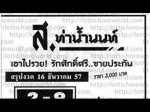 หวย เลข เด็ด vip facebook