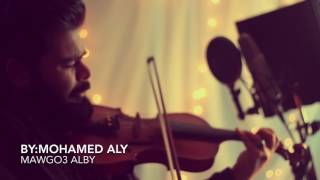 Mawgo3 alby cover by mohamed aly موجوع قلبي محمد علي