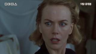 니콜 키드먼 [디 아더스] 재개봉 예고편