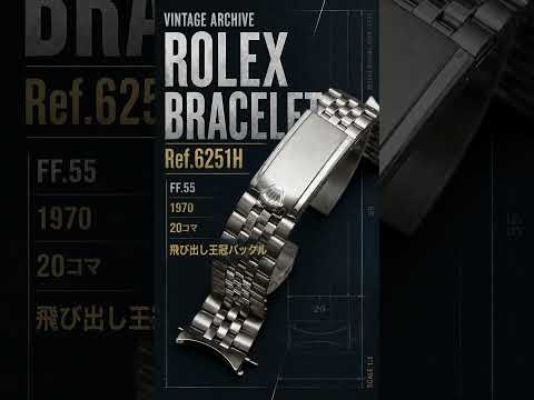 RG-3022 | ロレックス 5連 ジュビリーブレス Ref.6251H 1970年製造 20