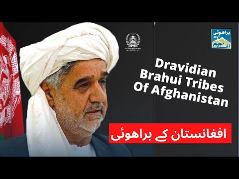 Dravidian Brahui Tribes of Afghanistan | Brahuis of Afghanistan