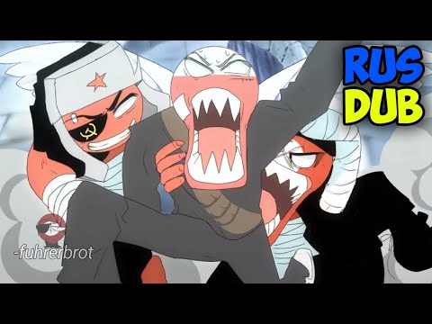 ~СССР и Рейх, хотят скушать Польшу!~ Озвучка анимации на русском по Countryhumans [Rus Dub] Ankstar