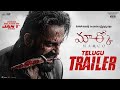Marco Telugu Official Trailer Unni Mukundan Shareef Muhammed Haneef Adeni Ravi Basrur