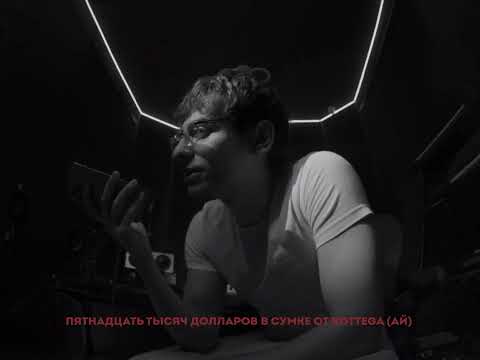 BUSHIDO ZHO - Романтик и Вандал (lyric video)