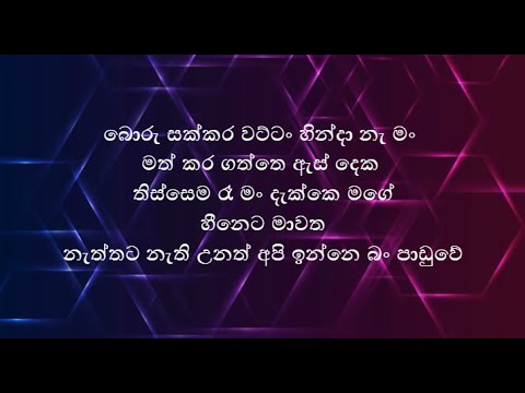 Sakkarawattam (සක්කරවට්ටම්) - Uzey C Na| Lyrics Video
