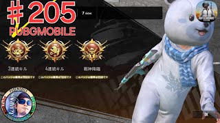 ♯205【PUBGMOBILE】OZJAPANミラティブ配信動画「戦神降臨⁉」の巻