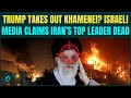 Iran S Khamenei KILLED In US Israel Joint ATTACK Israeli Media S SHOCK CLAIM Trump KILLS Khamenei