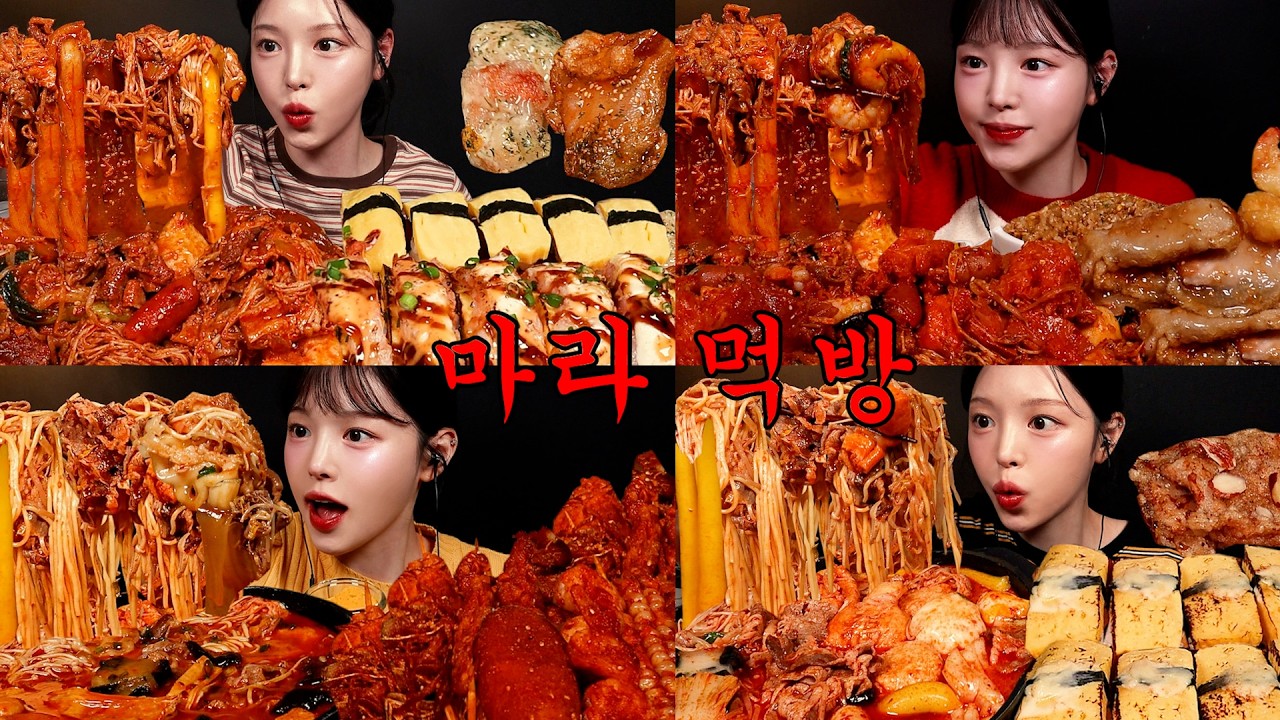 자기 전에 보는 알싸한 마라 먹방 모음집🌶️ 쫀득탱글 마라샹궈에 마라탕 무한으로 먹기