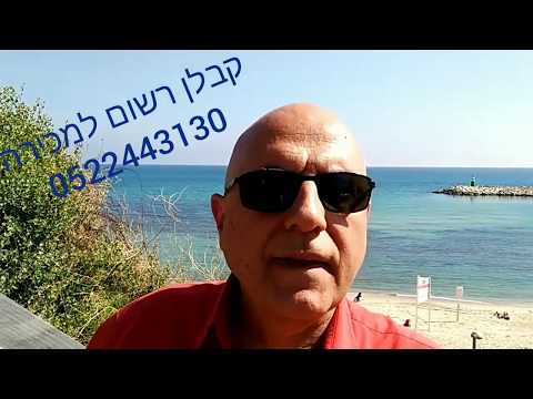 תמונה של קניית קבלן רשום דורון