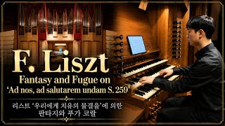 Download lagu F. Liszt Fantasy and Fugue on 'Ad nos, ad salutarem undam S. 259 l Organist. Young Tae Han mp3 Download lagu F. Liszt Fantasy and Fugue on 'Ad nos, ad salutarem undam S. 259 l Organist. Young Tae Han mp3