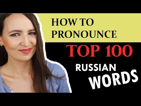 160. How to pronounce TOP 100 Russian Words | Russian language Pronunciation