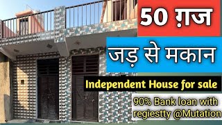50 gaj | जड़ से मकान / independent House for Sale Near Delhi NcR #viralvideo