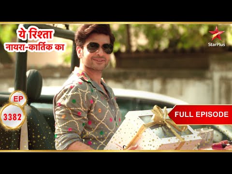 Kartik plans a surprise! | Full Ep. 3382 | Yeh Rishta Kya Kehlata Hai