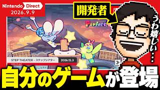 ついにニンダイデビューした男と見る『Nintendo Direct 2026.9.9』