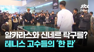 카를로스 알카라스: 2023년 캘린더슬램의 가능성 분석