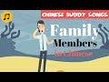 Learn Chinese Family Members In Chinese Learning Song