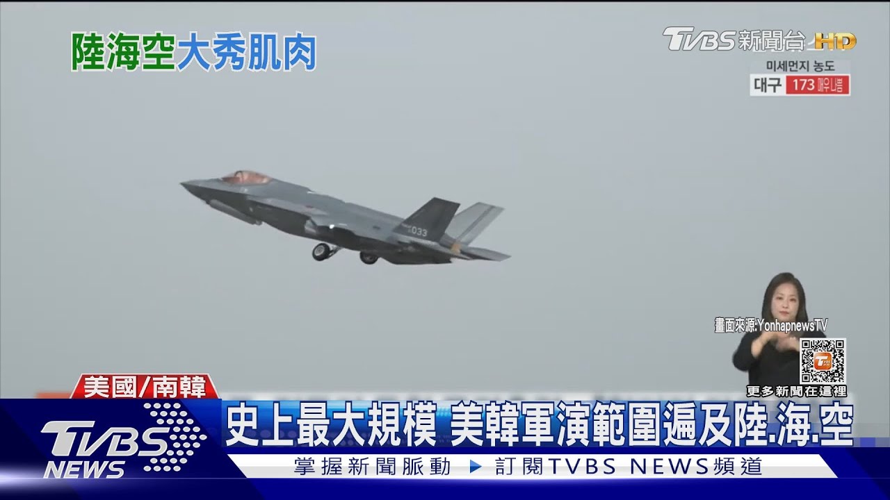 朝鮮半島緊張！　駐韓美軍演練操控「薩德」部署6年來第1次