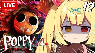 【Poppy playtime 4】世界中で話題のホラゲ！シリーズ最新作クリアまでやるぞおおおおおおお！【星川サラ/にじさんじ】