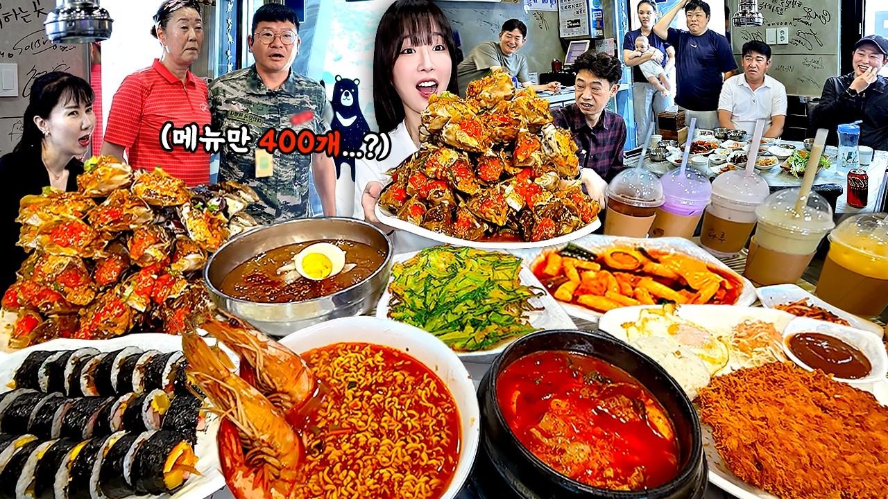 메뉴만 400가지?!😱 간장게장 파는 섬의 유일한 김밥천국..? 새우라면 김밥 떡볶이 냉면 돈까스