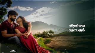 Download lagu Udhayame uyire nilave Azhaiththum vaaraathathen mp3 Download lagu Udhayame uyire nilave Azhaiththum vaaraathathen mp3