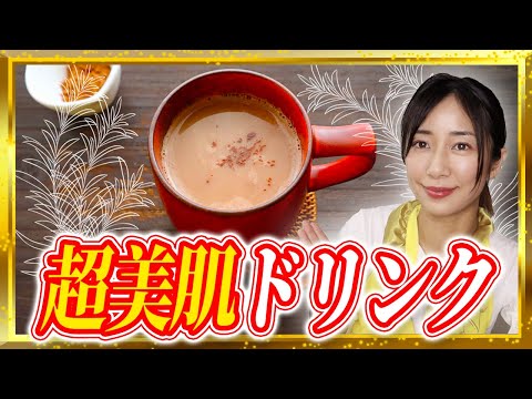 スパイスココア