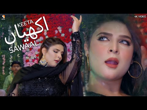 Kita Akhiyan Sawaal, Chahat Baloch Mujra Dance Performance, SGRecords 2024
