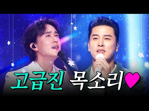 귀공자 트로트 가수! 노래마저 고급스럽다! 고급스러운 감성 트롯맨 #신유 #장민호