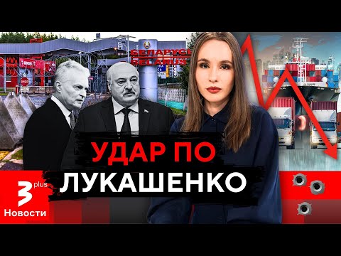 Nauseda ordered the economic "strangulation" of Belarus – targeting the most painful areas // TV3...