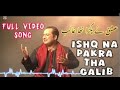 Ishq Ne Pakda Na Tha Ghalib Ishq Ne Pakda Na Tha Ghalib Rahat Fateh Ali Khan Viral Trand