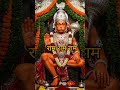 Akhand Ram Dhun Ram Ramnaamjaap Sitaram Hanuman Hanumanchalisa Shorts Shortsfeed Bajrangbali