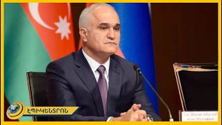Ինչո՞ւ է Աղվերան գնացել Ադրբեջանի փոխվարչապետ Շահին Մուստաֆաևը
