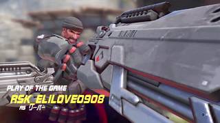 オーバーウォッチ　リーパー　プレイオブザゲーム