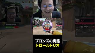 これがブロンズの現実です #valorant #relatable #shorts