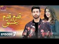 Pakistani Drama | Qadam Qadam Ishq - EP 7 | Aplus Gold | Azfar Rehman, Areeba Habib | CR2