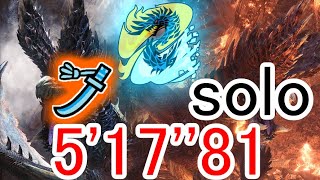 [5'17"81]アルバトリオン太刀ソロ/明けの死星【MHW IB】Alatreon solo longsword/モンスターハンターワールドアイスボーン攻略