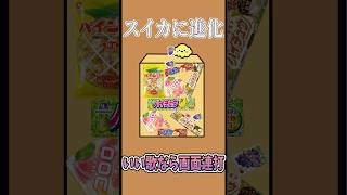 【歌ってみた】替え歌で「種のうた」をドイヒーくんが歌ってみた！　#shorts　（ピクミン４・スイカゲーム）