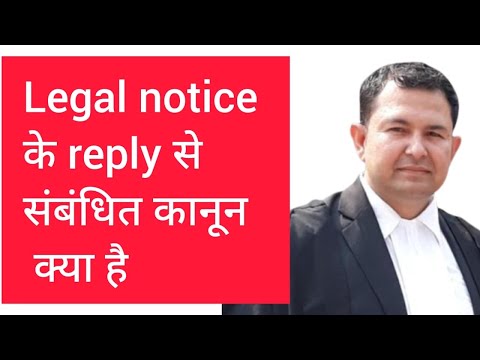 Is there any need to reply legal notice or not ? What’s law regarding reply of legal notice