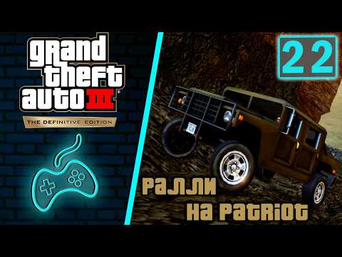 Grand Theft Auto 3 (GTA 3) - Walkthrough. Part 22: Patriot Rally
