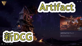 【Artifact】シャドバ勢よるドラフト。質問等受け付けます。