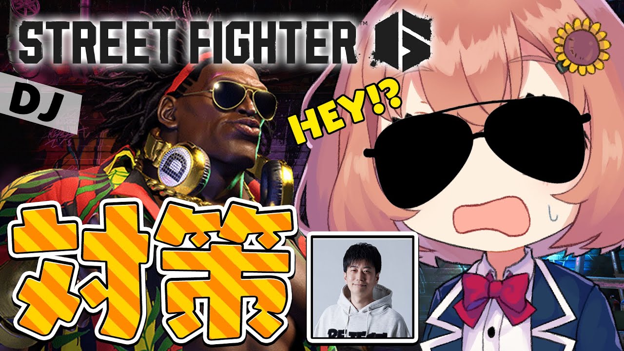 ꒰ スト6꒱ DJという、完全無敵の陽キャ攻略~HEYHEY~~~😎✨ ˹ 本間ひまわり ハイタニ にじさんじ ˼