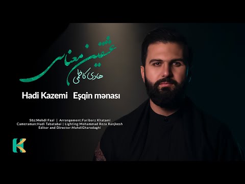 Eşqin mənası 2021 (Official Video Clip)| عشقین معناسی | Hadi Kazemi