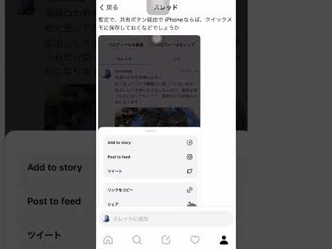 [ iPhone ショートカット ] クリップボードのURLリンクをはてなブックマークへ