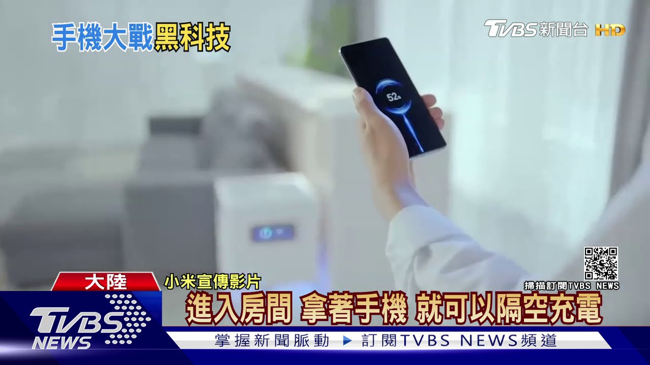 蘋果重返全球手機王 小米公佈「無線充電」