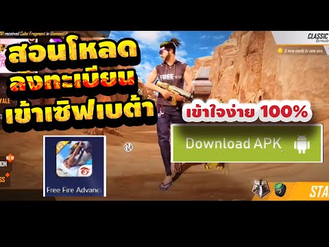 ฟีฟายแอดวานซ์