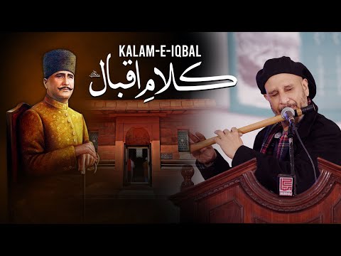 Khudi Ka Sirr e Nehan | خودي کا سر نہاں | Kalam-e-Iqbal by Ustad Baqir Abbas