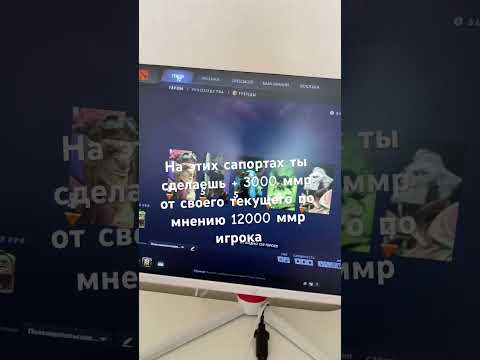 Top suports in soft support for up mmr from 12000 mmr player #dota #dota2 #дота2 #дота