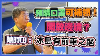 台灣民眾防疫開始鬆懈了？指揮中心最新說明