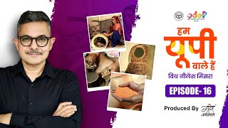 अलीगढ़–गोंडा–हापुड़–रायबरेली: कारीगर जिन पर चलता है पूरा भारत | Hum UP Wale Hain with Neelesh Misra