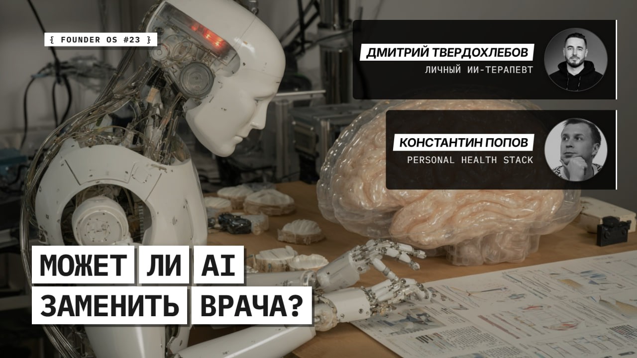 FOS #23 &mdash; health stack + MEDTECH