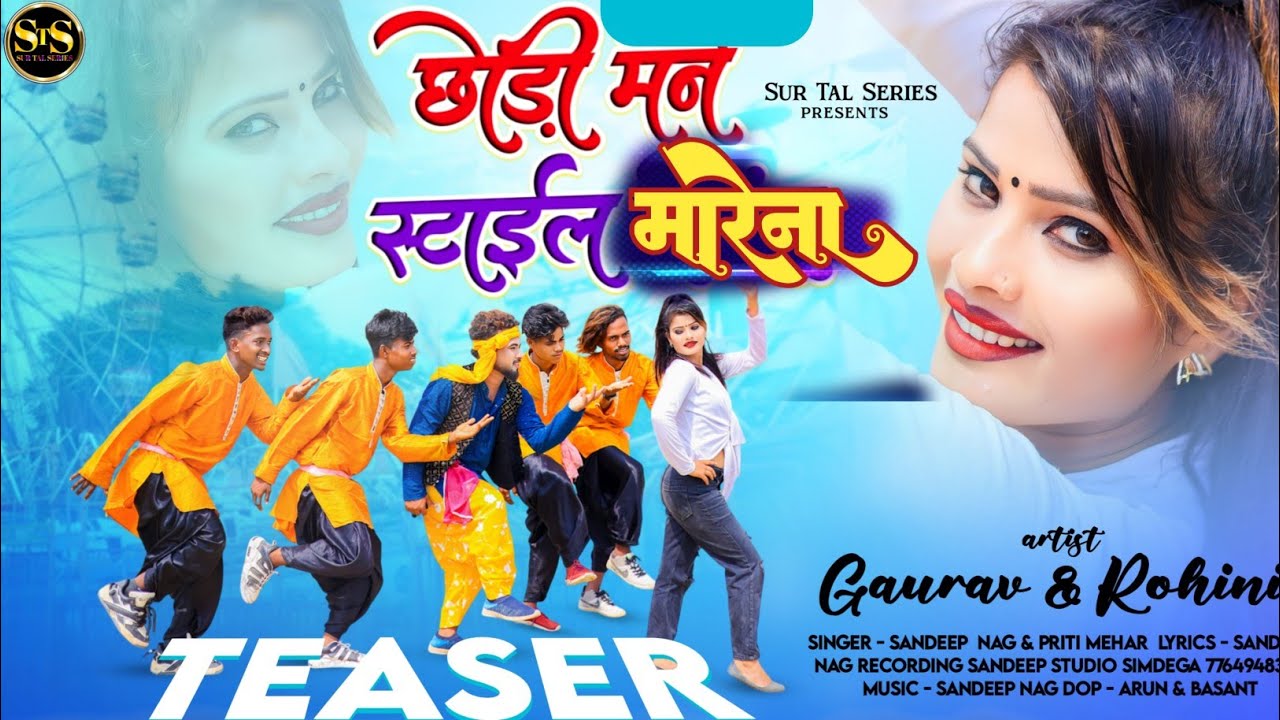 छोड़ीं मन स्टाइल मारेना||New Superhit Theth Nagpuri Song Video 2024 || Singer Sandeep Nag&Priti Mehar